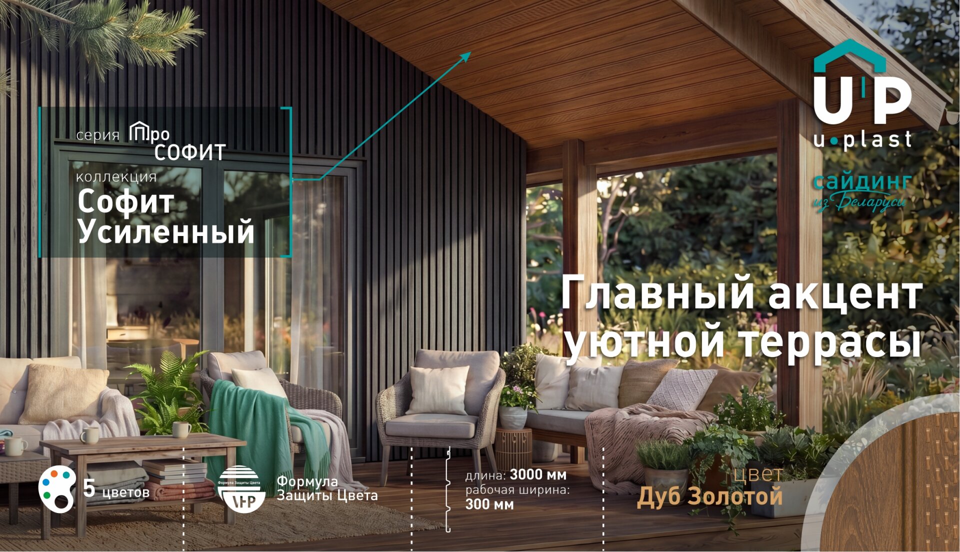 Под дерево